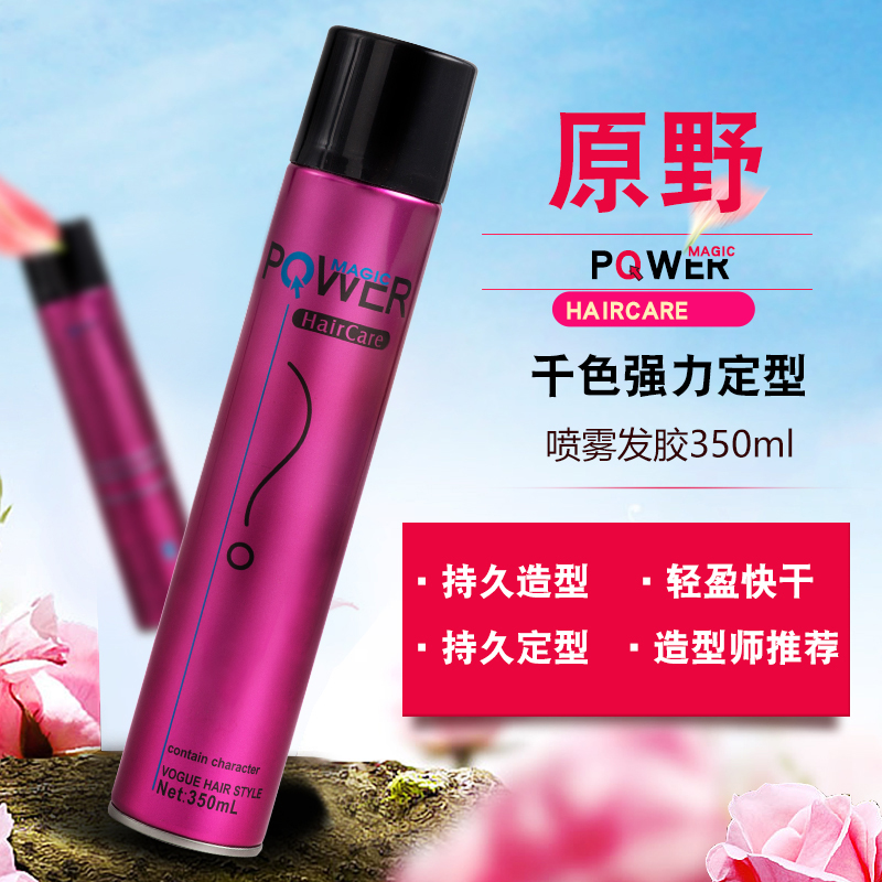 Original Wild one thousand Color Sizing Spray Hair Gel for men and women Qingxiang Natural fluffy styling curly hair moisturizing hair gel 350ml
