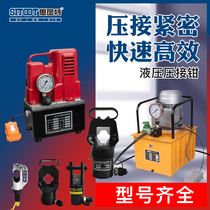 Electric hydraulic pliers FYQ-500 split hydraulic pliers manual hydraulic crimping pliers terminal pliers 300 400 square meters