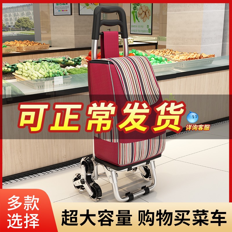 Grocery shopping cart small cart portable shopping cart home folding portable grocery shopping artifact climbing stairs trolley pull rod trailer