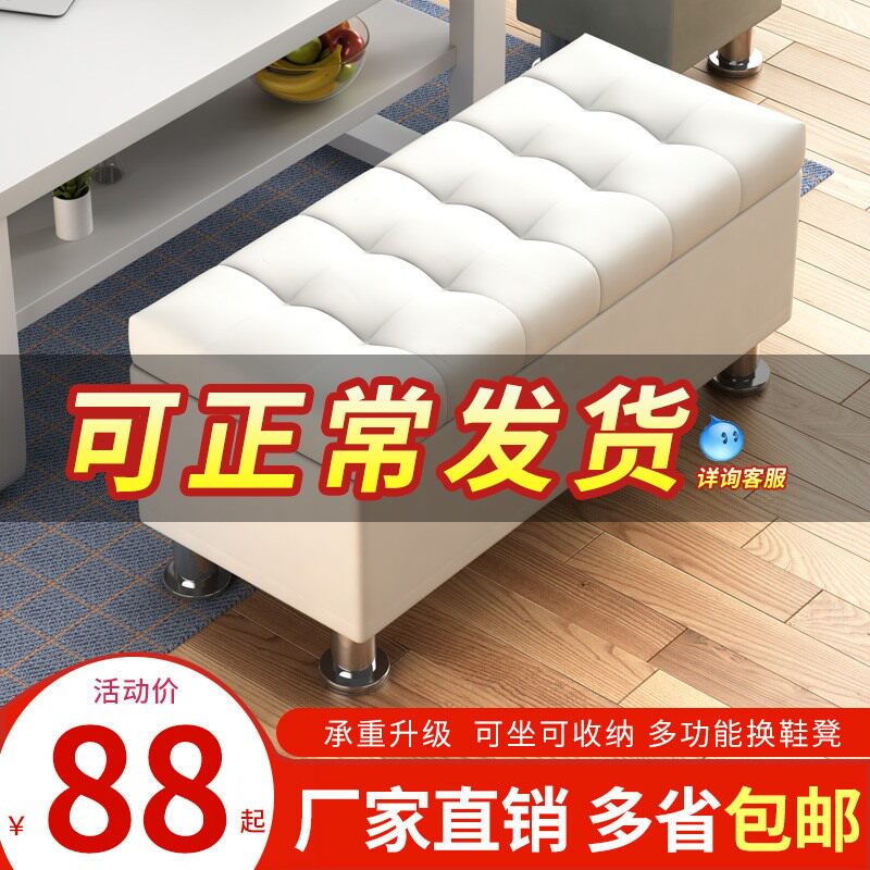 Change shoe stool storage sofa stool rectangular bed end home can sit shoe cabinet clothing store wear shoes long storage stool