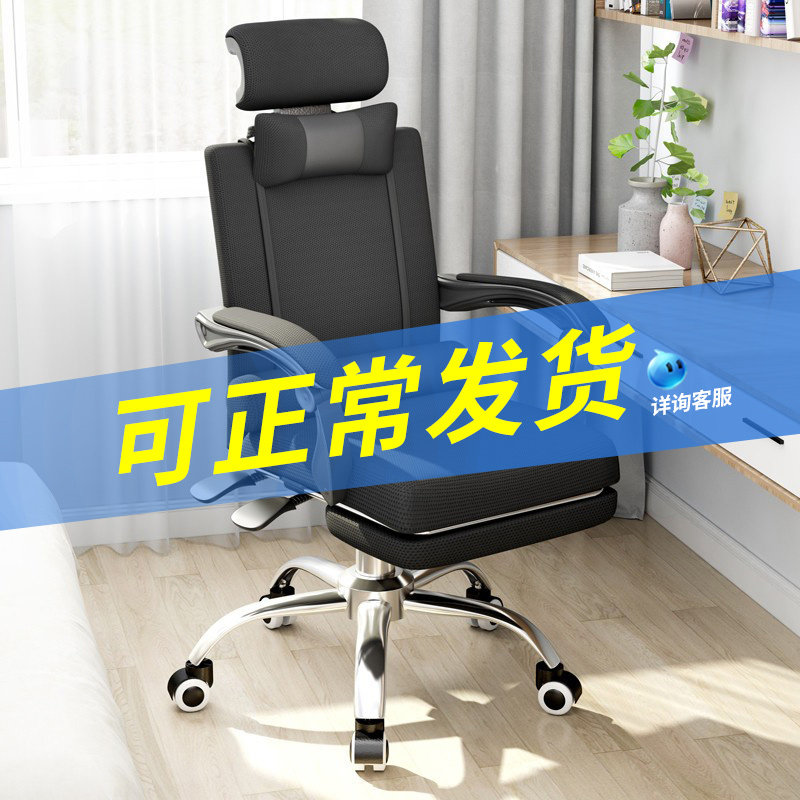Home Computer Chair Office Room Chair Office Room Chair Backrest Lift Mahjong Chair Casual Lounge Chair Comfort for a long time