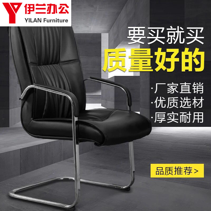 Office chairConference chairMeeting chairMahjong chairOffice staff chairBow class front chairTraining chairBow chair