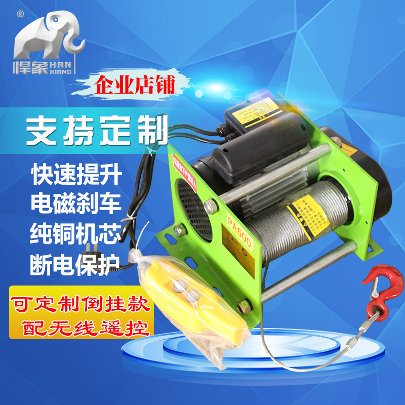 German hoist electric small household small crane decoration lifting electric crane micro hoist 220v