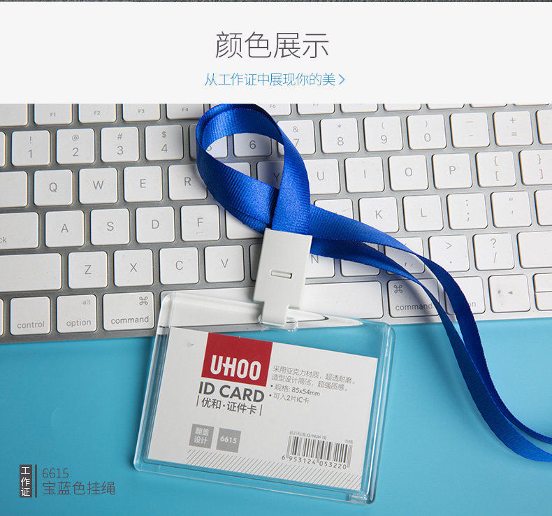 优和 水晶亚克力证件卡套 带挂绳 图8
