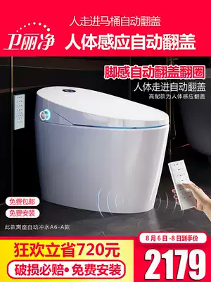 Weilijing automatic clamshell smart toilet integrated household instant heat electric flushing and drying toilet