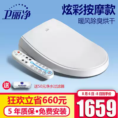 Weilijing X4 automatic intelligent toilet cover instant heat electric flushing device Heating body cleaner Drying toilet