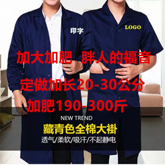 Summer Thin Pure Cotton Oversized Blue Coat Work Uniform Warehouse Handling Clothing Loose Fit Labor Protection Clothing Extra Large Size