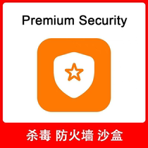 Premium Security 激活码 杀毒软件 Avast沙盒