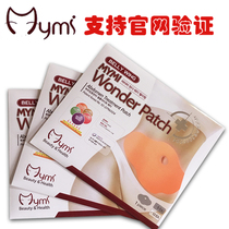 Korea mymi big belly stickers slimming lazy belly button stickers reduce belly thin belly stickers Thin stickers pretty stickers thin belly stickers