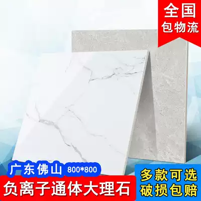Negative ion tiles Modern Nordic jazz White 800X800 all-body marble living room dining room non-slip floor tiles