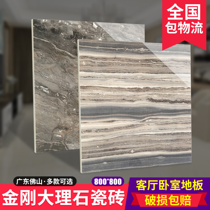 Guangdong Foshan tile 800X800 cutable Diamond Ballot marble TV background wall Living room floor tiles