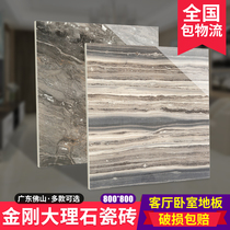 Guangdong Foshan tiles 800X800 Cut Diamond Marble TV Background Wall Living Room Floor Brick