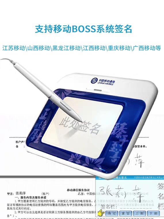 Mengtian handwriting board mobile customized version OFCTAB403A Jiangxi mobile business hall electronic signature board secondary development