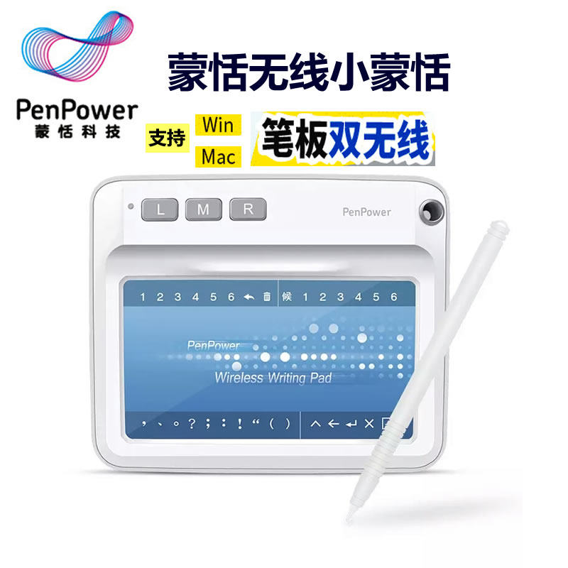 Mengtian wireless computer writing board elderly writing board handwriting keyboard suitable for Apple Mac win7 10