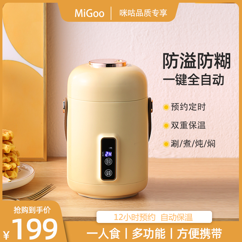 Stewed beaker stewed porridge artifact smoldering pot thermal insulation portable female pregnant pot multi-functional baby small stew pot porridge cup Sao cooking