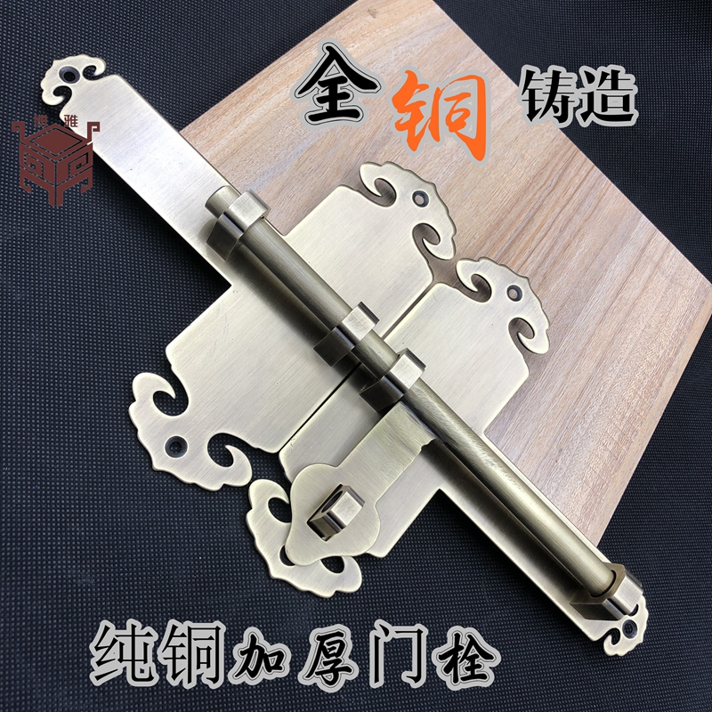 Pure copper bolt door bolt Chinese antique solid thickened villa courtyard door Ming bolt Ming lock buckle door latch lock