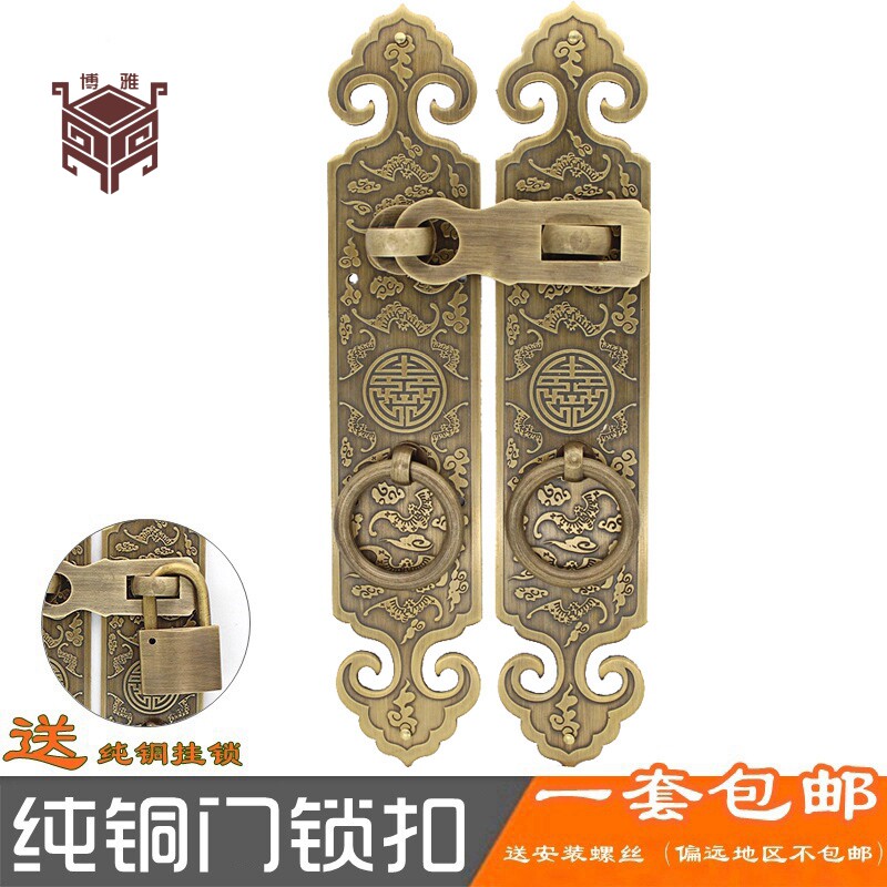 Chinese antique pure copper lock buckle retro straight handle door bolt buckle door buckle cabinet door handle door handle padlock