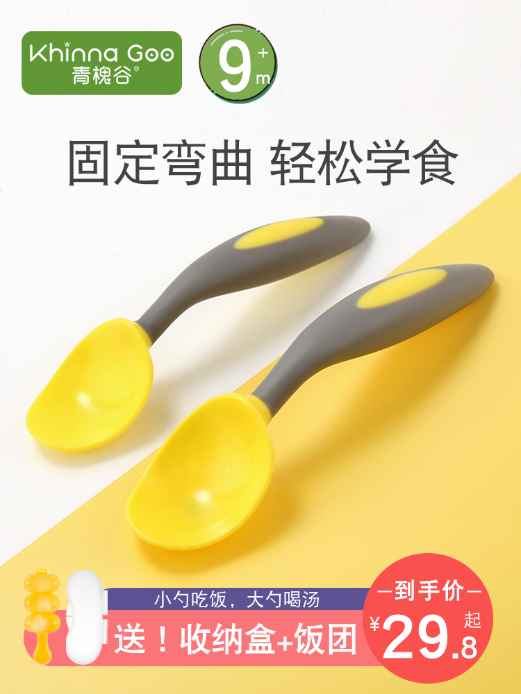 Baby spoon Baby learn to eat training spoon fork set Baby children's tableware food bowl Elbow spoon soft 2