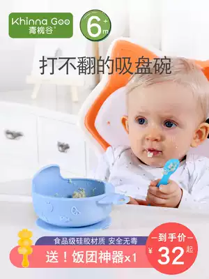 Qinghuaigu baby elephant suction bowl one-piece dinner plate non-staple food cartoon anti-drop silicone baby tableware