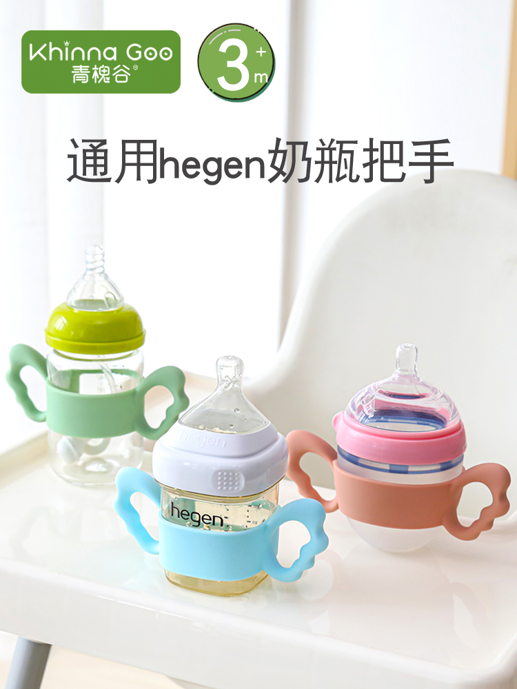 Qinghuaigu silicone hegen handle Straw bottle Gravity Ball Hegen handle Wide mouth diameter accessories Drinking water pacifier