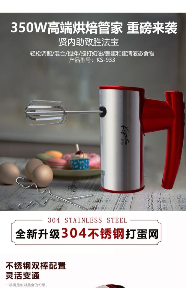 máy đánh trứng cầm tay mini Máy đánh trứng gia dụng điện Prayer và KS-933 công suất cao 350W 祁 và máy khuấy trứng và kem mì - Máy trộn điện 	máy đánh trứng nào tốt