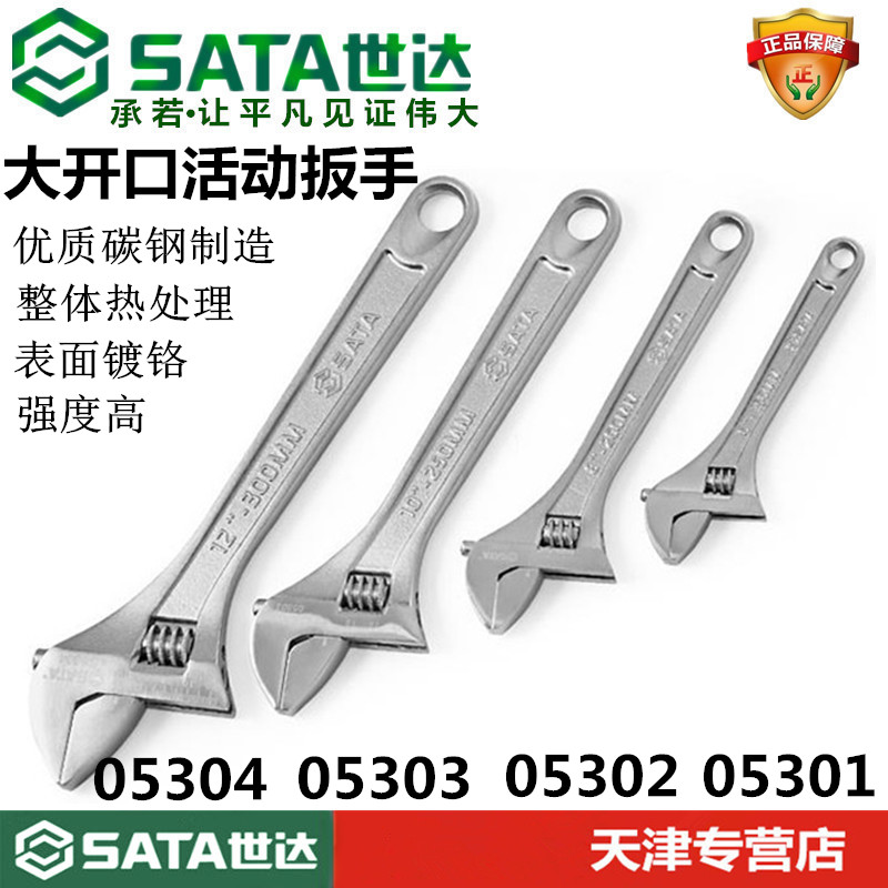 Seda 05304 multifunction active wrench 05301 large opening wrench 05302 Living mouth wrench 12 inch 05303