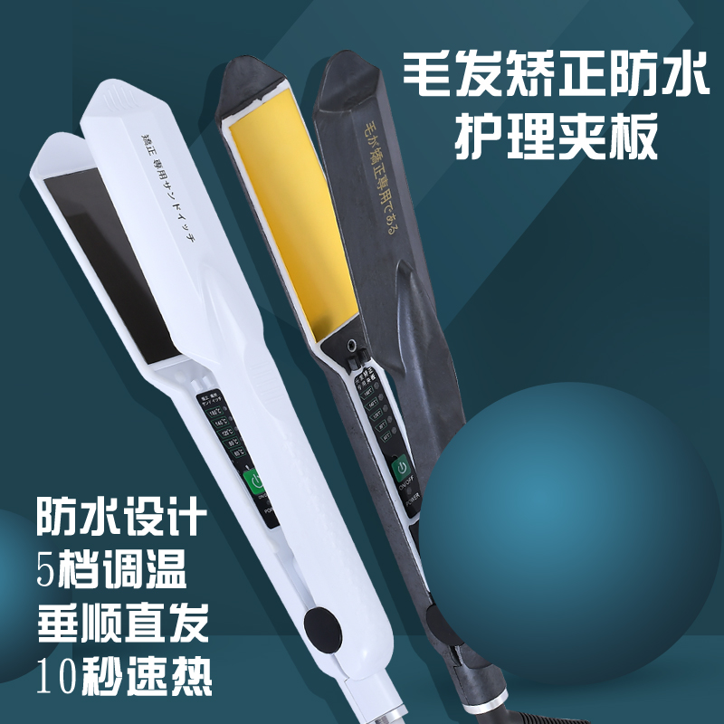 Low temperature straight hair splint waterproof roll straight hair dual-use theorizer curly hair stick without injury of negative ion hair protein correction-Taobao