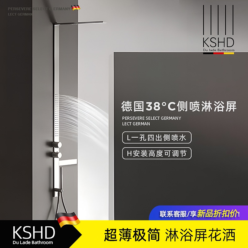 German Kshd Waterfall Side Spray Minimalist Thermostatic Shower Screen Multifunctional Household Shower Set Stainless Steel Showerhead