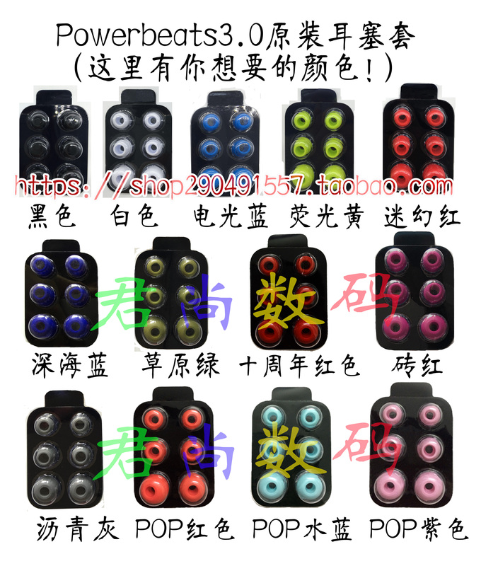 Suitable for Pb3 Original Powerbeats3.0 Earbud Covers, Silicone Earphone Covers. Make Sure You Know the Model before Purchasing