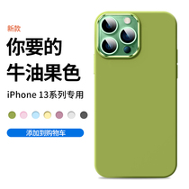 Apply Apple 13 phone shell iPhone13 new liquid silicone 13promax full package anti-fall soft silicone 13pro ultra slim superior sensation max female net red male tide lovers