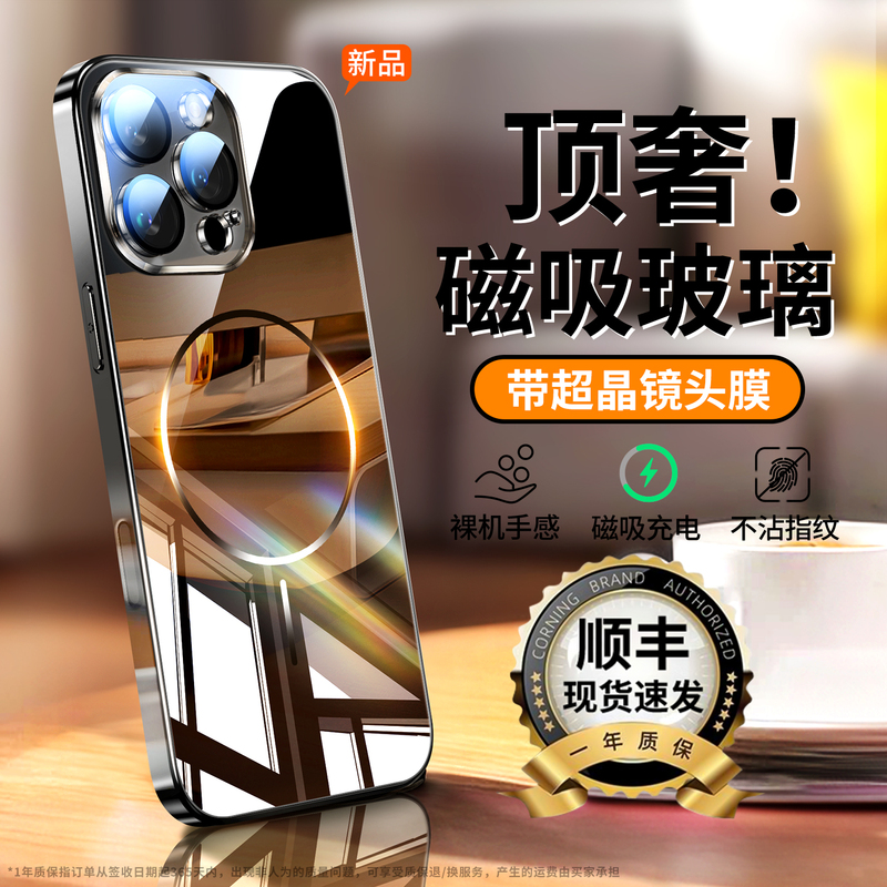  Suitable for Apple 16 Pro Max Phone Case, New Magnetic iPhone 16 Mirror Glass Protective Cover, 15 Pro Full Lens Protection Case, 14 Pm Ultra-Thin Anti-Drop, 13 High-End for Men and Women, Summer