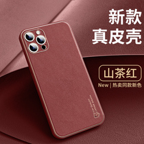 Applicable apple 12 mobile phone shell new iphone12 advanced sensory cortex 12Promax genuine leather ultra-thin frosted 12Pro lens full package soft silica gel anti-fall 12mini female
