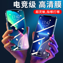 Apply Apple 13 toughened film iPhone13pro new HD anti-peep 13promax advanced mobile phone protective film full screen coverage 13mini eye protection explosion proof anti-fingerprint full package