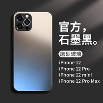 Apply Apple 12 phone shell iPhone12promax new frosted glass 12pro full package anti-fall high level sensation 12mini ultra-thin soft silicone cover max female net red