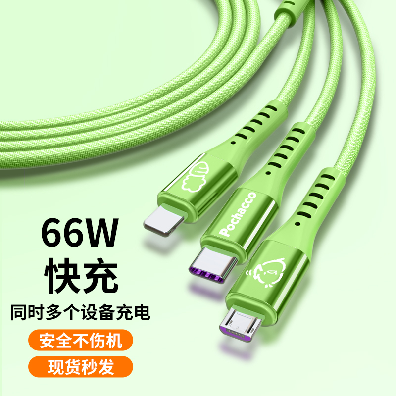 Line Three-In-One Charging Cable One-To-Three Fast Charging Three-Head Braided Suitable for Apple Huawei Android Typec Mobile Phone Mate60Pro Car iPhone Charger 66W Multi-Function Universal 6A