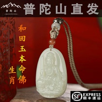 Putuo Mountain 2024 Longyear and Tian Yuben Life Buddha necklace Guanyin head pendant boy Xiao Puxian Manjusri Bodhisattva
