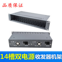 14-slot NetLink dedicated dual power fiber optic transceiver rack external transceiver dedicated chassis