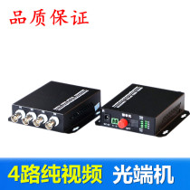 4-port surveillance digital video optical transceiver 4-channel pure video optical transceiver FC single-mode single-fiber 20KM lightning protection pair