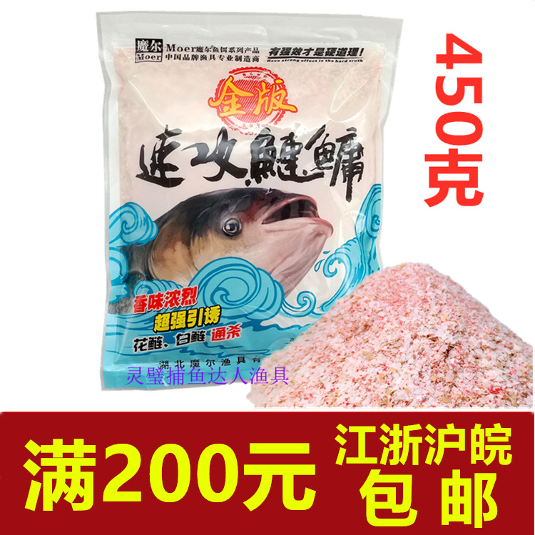 Magic 2022 new pint gold version speed tapping silver carp 450 gr * bag black pit wild fishing head silver carp bait for cohort 