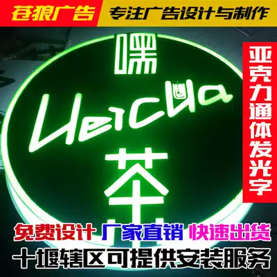 Shiyan high-bright acrylic three-sided all-body luminous word LED light box door head word signboard advertising word custom PVC word