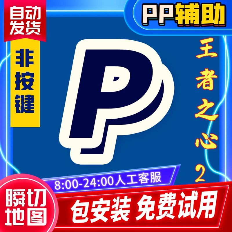 King's Heart 2 Assistant: Full Features, Fast Response, Great Service [Pp Assistant]