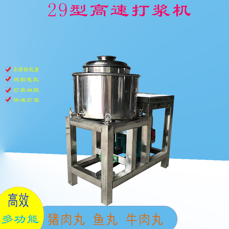 Commercial Model 25/29 High-Speed Meatball Mixer, Fast Meatball Maker, Multifunctional Mixer for Fish, Pork, and Shrimp Balls