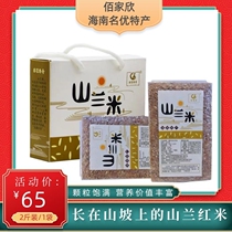 Hainan Baixin specialties Baisha Li Jia Legend Mountain Blue Red Rice selenium-rich first-level red rice 2kg