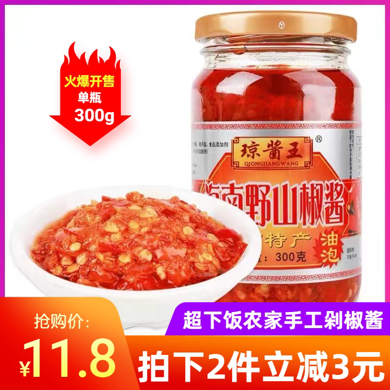Jongsauce King Chili Sauce handmade rice dish Hainan special production homemade wild millet garlic sauce red chopped pretzels mixed with rice sauce