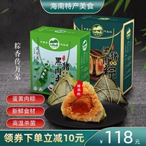 Egg yolk meat vacuum fresh Hainan Dingan Zongzi Island Lecang Manlou manual bulk group purchase gift box