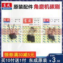 East angled mill carbon brush spring S1M-FF03 04 05-100A0B original fitted DCSM grinding machine charging brush