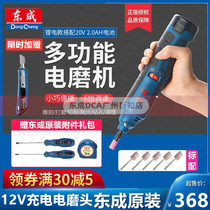 Dongcheng rechargeable electric grinding head DCSJ10E adjustable speed lithium electric grinding machine inner hole machine straight mill electric grinding tool