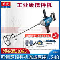 Dongcheng cement mixer Q1U-FF02-160 Putty paint 04 Paint 120*2 Concrete 05 Rod 07