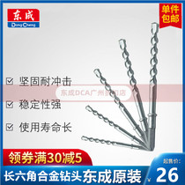 Dongcheng long hexagonal alloy drill bit 14-38*505MM electric hammer diamond concrete drill bit 25-38*700