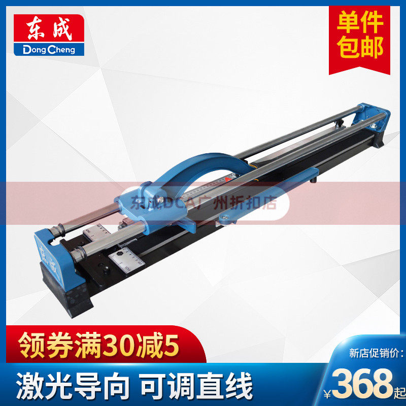 Dongcheng manual tile cutting machine single guide rail FF02 03-800 double 02 - 1000 hand laser push knife